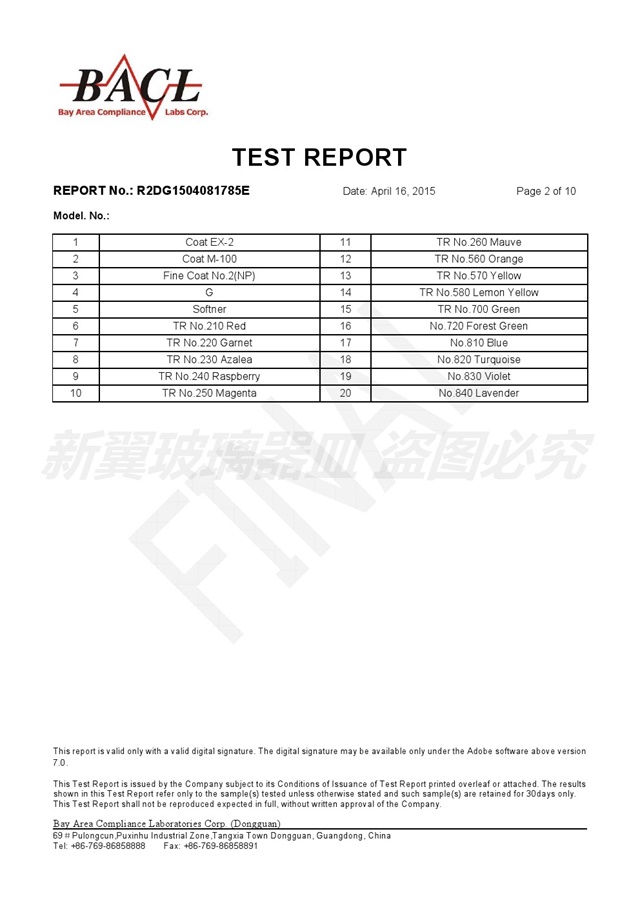 油墨测试报告十R2DG1504081785E (2)