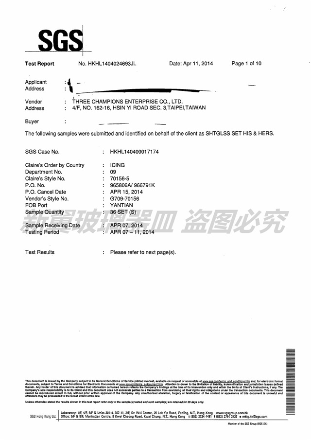油墨测试报告一20140414105329697 (1)