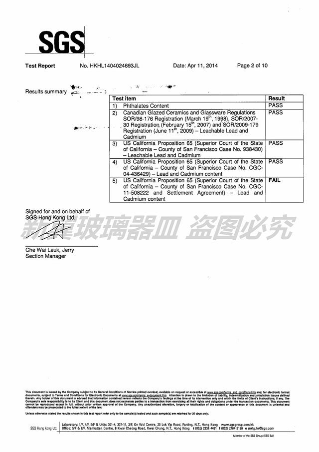油墨测试报告一20140414105329697 (2)