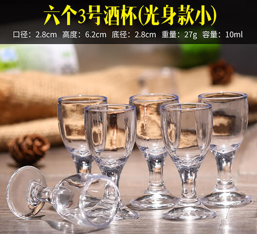 3号小光身杯